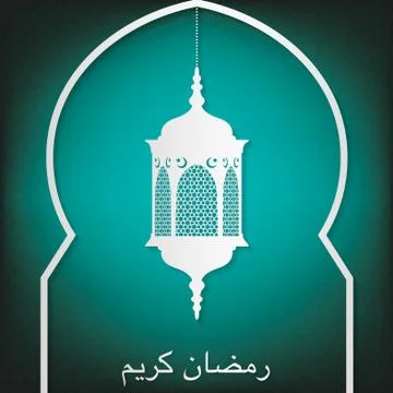 Window "Ramadan Kareem" (Generous Ramadan) card in vector format. Stock Illustration