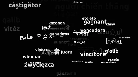 Winner Translated in 57 Worldwide Languages Endless Looping 3d Zooming Wordcl Stockbeeldmateriaal 145195790