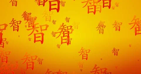 Wisdom Chinese Writing Blessing Background Stock Illustration