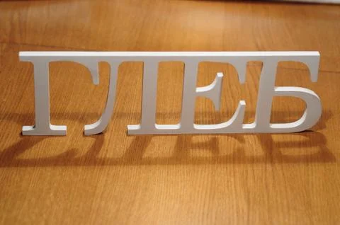 Wood sharp items Stock Photos