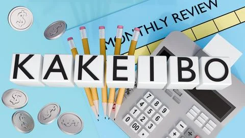 The word "KAKEIBO", utensils, a document with "MONTHLY REVIEW", and coins Stock Illustration