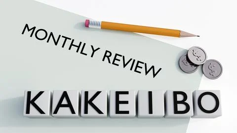 The word "KAKEIBO", utensils, a document with "MONTHLY REVIEW", and coins Stock Illustration