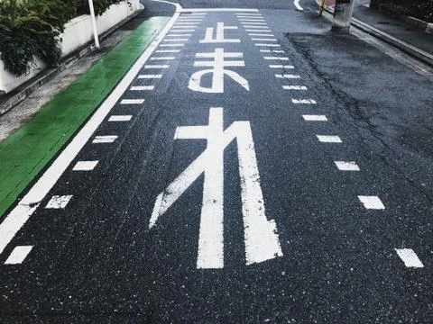The word Stop! Written in Japanese on a road in Fukuoka, Japan Stock Photos