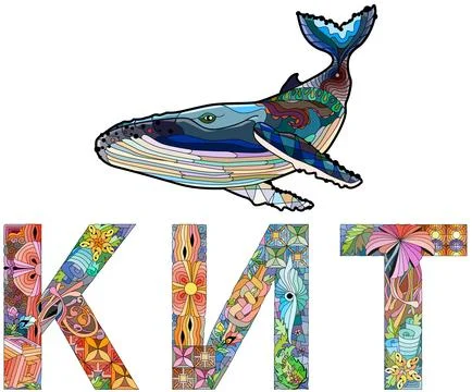 Word WHALE in Russian. Vector zentangle object for decoration Stock Illustration