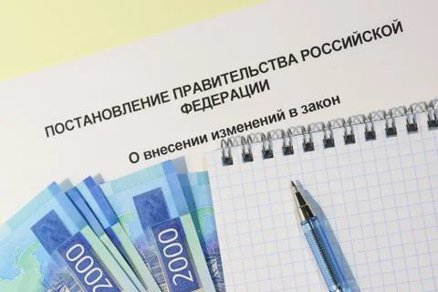 Work on studying changes in Russian legislation. Russian text "resolution Of  Stock Photos