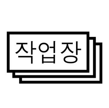 Workshop stamp on white Stock Illustration