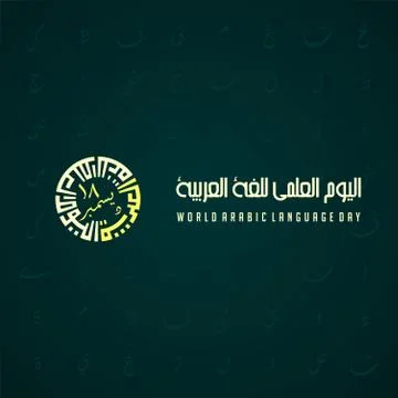 World Arabic Language Day Illustrazione stock