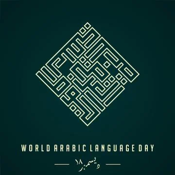 World Arabic Language Day Stock Illustration