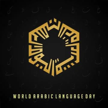 World Arabic Language Day Stock Illustration