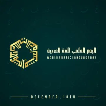 World Arabic Language Day Stock Illustration