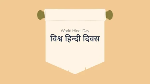 World Hindi Day 스톡 동영상 335640640