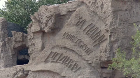 World War ll Monument Wall With Sign on It. For Our Soviet Motherland. Grey Stock Footage 67076336