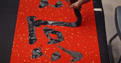 Writing Chinese calligraphy Stock Footage 326624490
