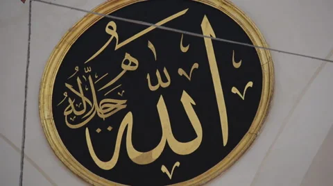 Writings of Allah And Mohammad Stock Footage 46206915