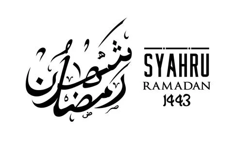 Yahru Ramadan Calligraphy Stock Illustration