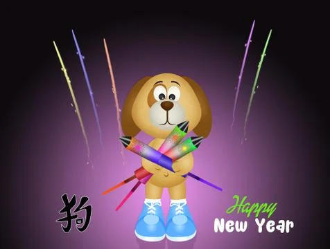 Year of the dog Stock Illustration