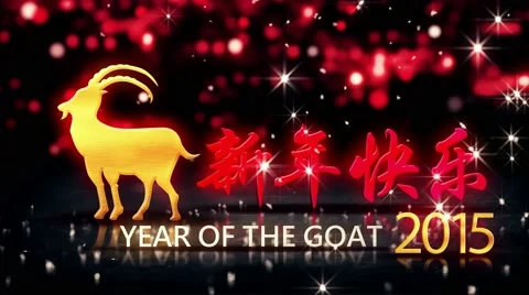 Year of The Goat 2015 Red Night Bokeh Mandarin Loop Animation - 4K Ultra HD UHD Stock Footage 43620164