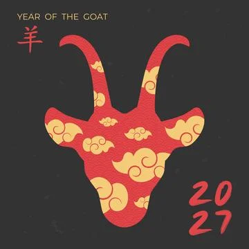 Year of the Goat 2027 background with a red goat silhouette Stock Illustration
