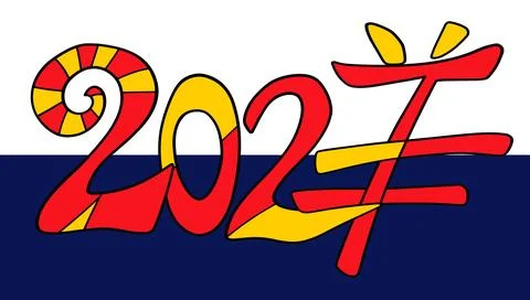 Year of the Goat 2027 Stock Illustration