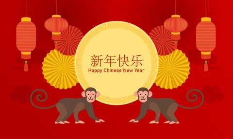 Year of the Monkey 2028 banner template gold and red background Stock-Illustration