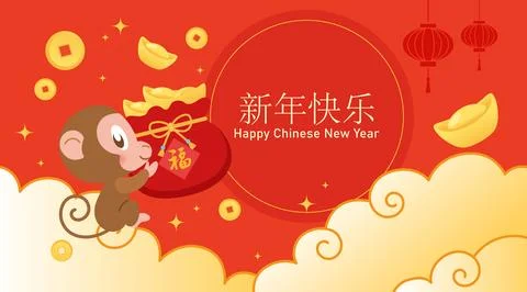 Year of the Monkey 2028 banner template with chinese coins Stock Illustration