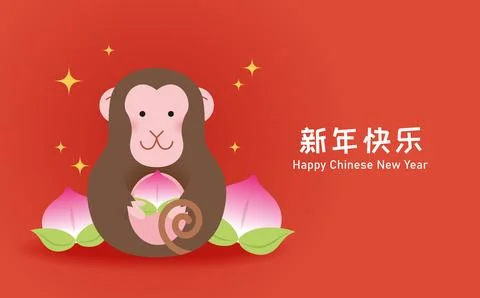 Year of the Monkey 2028 horizontal greetings card template Stock Illustration