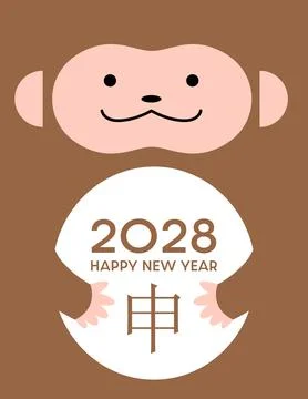 Year of the monkey 2028 vector card Ilustración de archivo