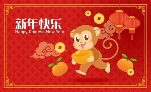 Year of the monkey banner template with chinese decorative elements Illustrazione stock