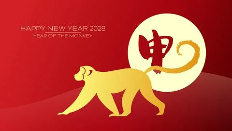 Year of the monkey gold silhouette on red background Illustrazione stock