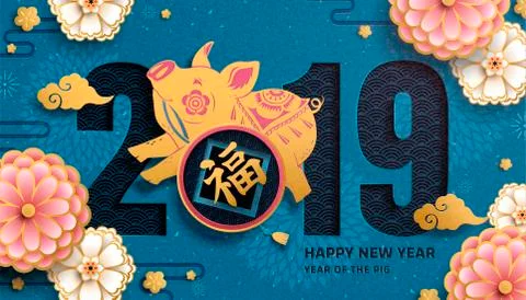 Year of the pig design Stock Illustration