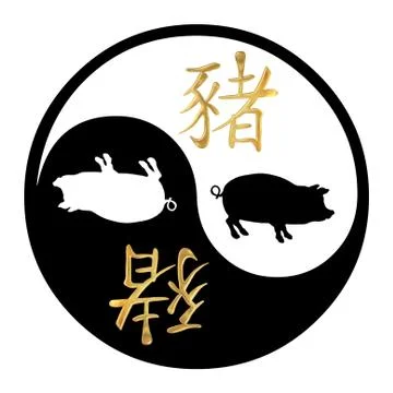 Year of the Pig Stock Illustration