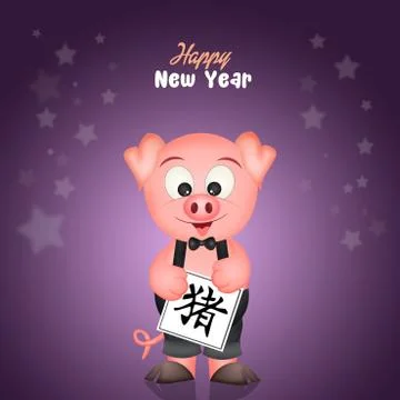 Year of the pig Stock Illustration
