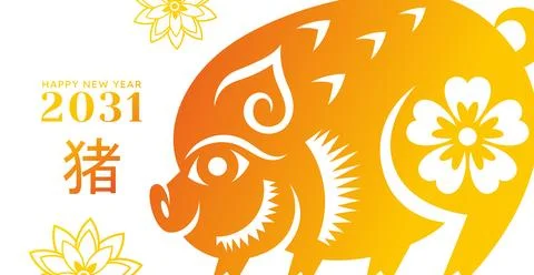 Year of the Pig paper cutting design Illustrazione stock