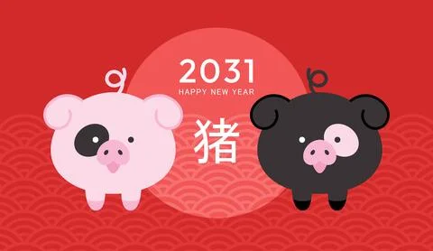 Year of the Pig vector illustration with two cute pigs Stock Illustration