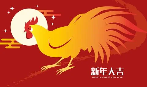 Year of the Rooster 2029 card template Stock Illustration