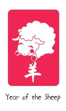 Year of the sheep Stock Illustration