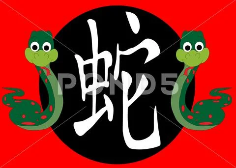 Year of the Snake Chinese Zodiac Stock Illustration