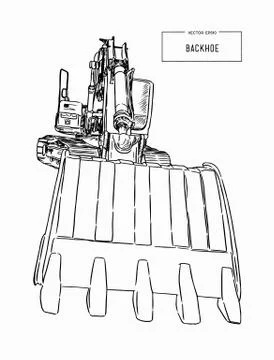 Yellow backhoe loader , sketch vector. Stock Illustration