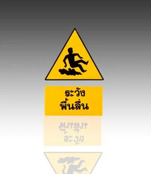 Yellow caution Stock Illustration