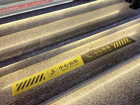 Yellow caution strip on escalator steps. Stock-Fotos