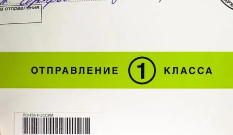 Yellow mark of First class postage Stock Photos