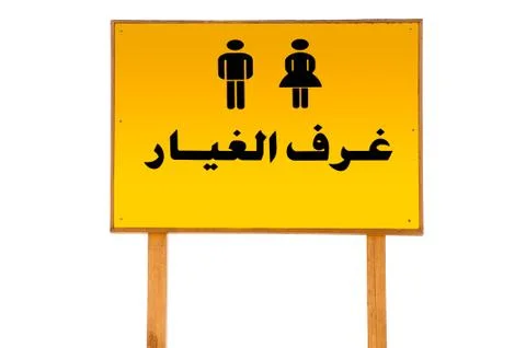 Yellow sign Illustrazione stock