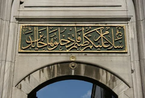 Yeni Valide Mosque Stock Photos