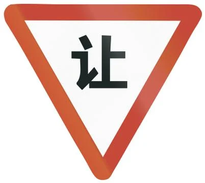 Yield In China Stock Illustration