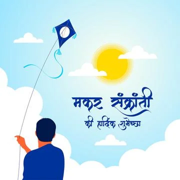 A Young Man is Flying a Kite Stock Illustration