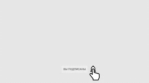 Youtube subscribe button and notification bell animation - russian language Stockbeeldmateriaal 153932221