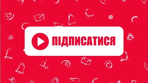 Youtube SUBSCRIBE Screen in Ukrainian Language 스톡 동영상 218983712