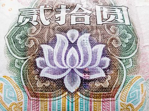 Yuan Stock Illustration