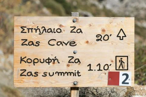 Zeus Cave Stock Photos