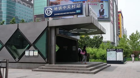 Zhongguancun subway station at daytime HD Видео 40451353